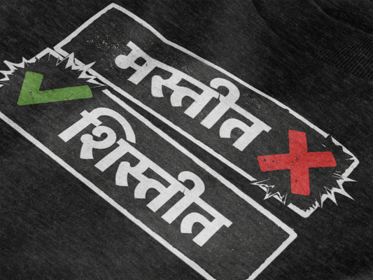 Mastit Nahi, Shistich Raahaycha 100% Cotton Tshirt