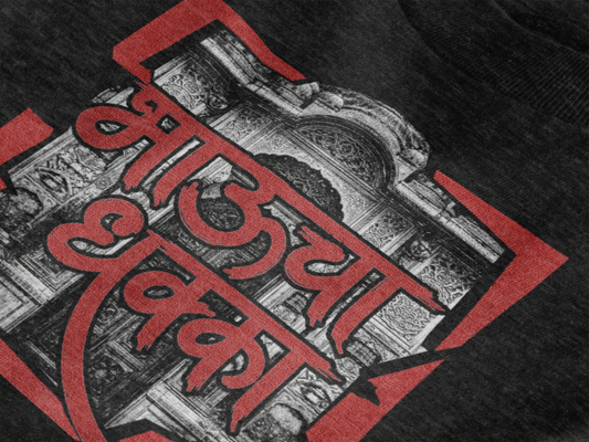 Bhaucha Dhakka 100% Cotton Tshirt